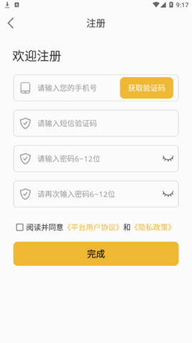 吊车易租用户端App