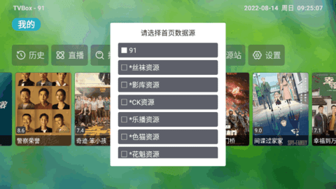 Adult TV电视直播App