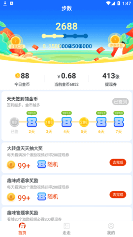 秒提看点极速版2022最新版