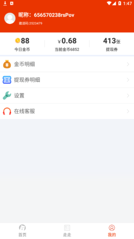 秒提看点极速版2022最新版