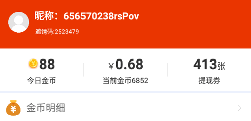 秒提看点极速版2022最新版