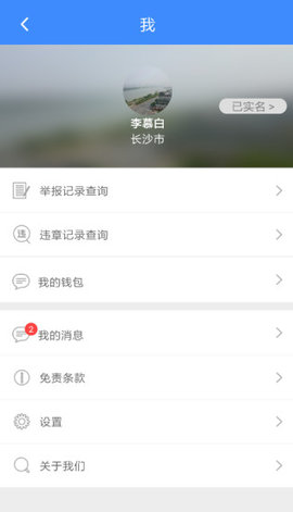 侠客行随手拍APP官方版