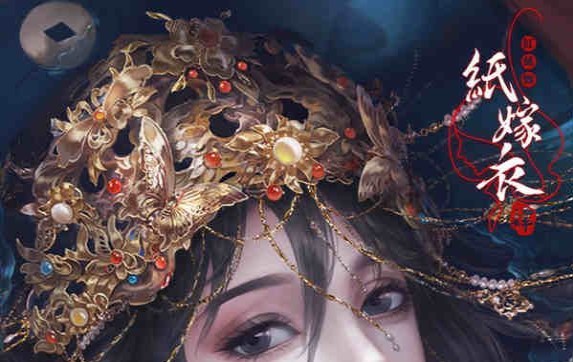 纸嫁衣4怎么进百祭轩 纸嫁衣4基础玩法怎么玩