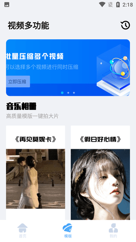 Alight视频剪辑APP免费版