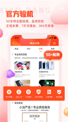 小当严选app安卓最新版