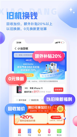 小当严选app安卓最新版