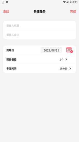 番茄刷刷(时间管理)App