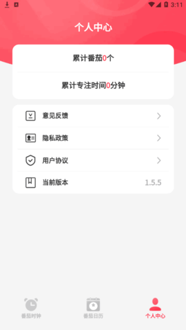 番茄刷刷(时间管理)App