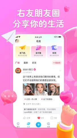 最右2025看视频领红包版