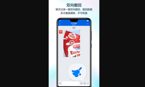 蝙蝠聊天手机版