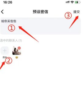 蝙蝠聊天手机版