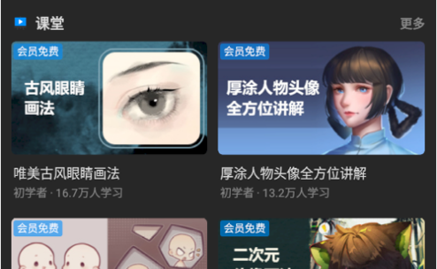 画世界Pro解锁高级版