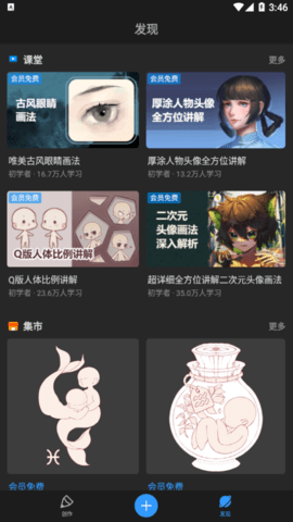 画世界pro官方正版