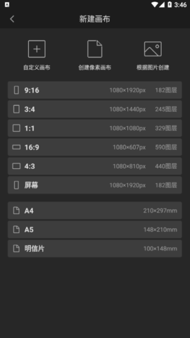 画世界pro2022最新版