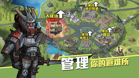 生存几何手游内购破解版