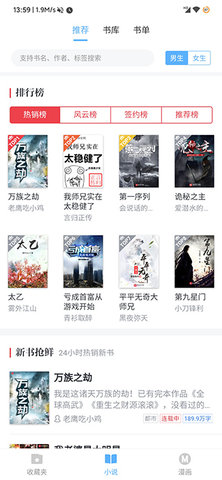 搜书吧永久会员免费版