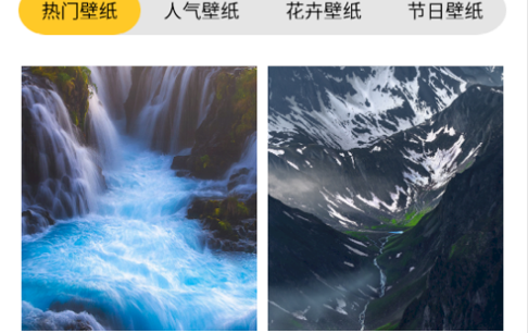 爱壁纸秀免费版