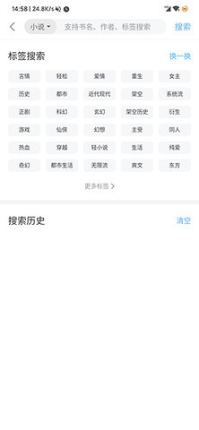 搜书吧永久会员免费版