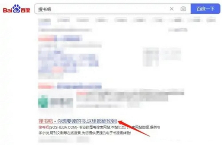搜书吧永久会员免费版