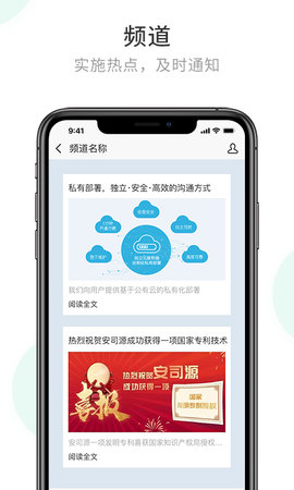 企业密信2022最新版