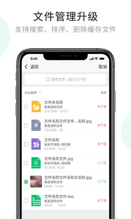 企业密信2022最新版