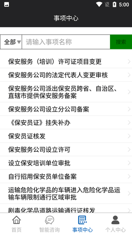 Screenshot_20220815-170051