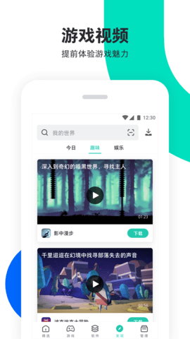 PP助手破解版