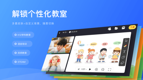 拓课云plus学生版