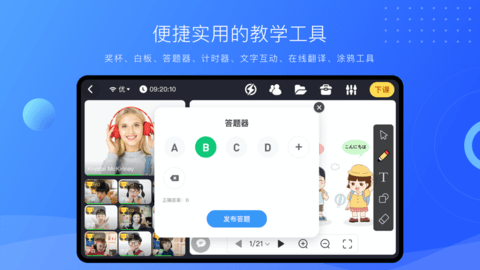 拓课云plus学生版