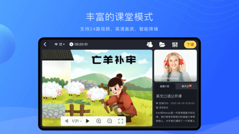 拓课云plus学生版