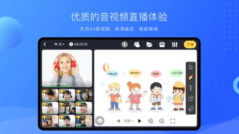 拓课云plus学生版
