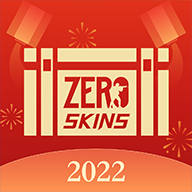 ZeroSkins开箱领皮肤APP