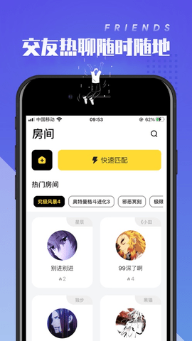 菜基app无限时间版