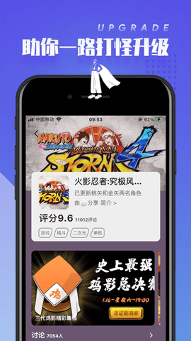 菜基app无限时间版