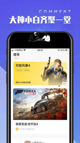 菜基app无限时间版