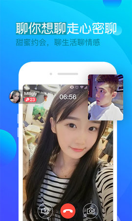 一约聊天最新版