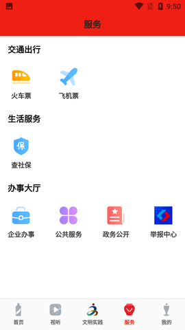 今日仁怀客户端APP最新版2024