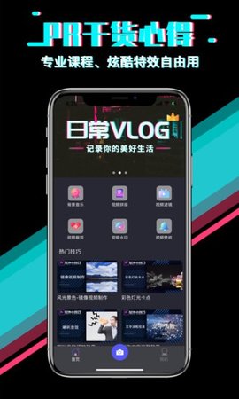 快映影视频剪辑免费版