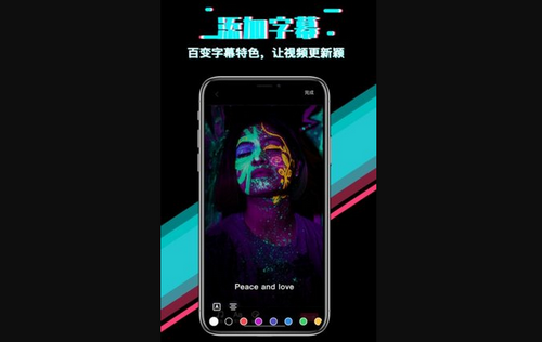 快映影视频剪辑免费版