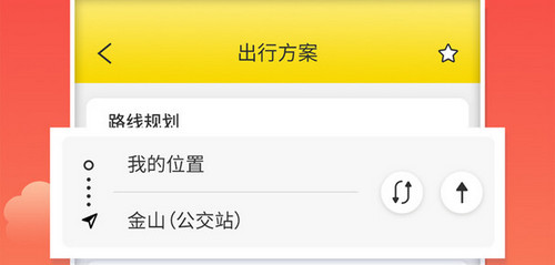实时公交(站点查询)App