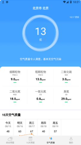 爱看天气预报(15天查询)App