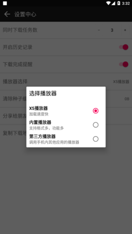 蟒蛇下载去升级版