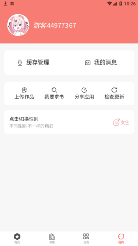 波尔漫画去广告免费版