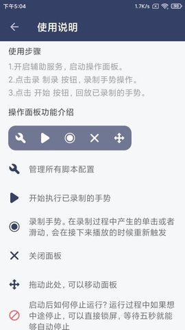 贝利自动点击器永久vip会员版