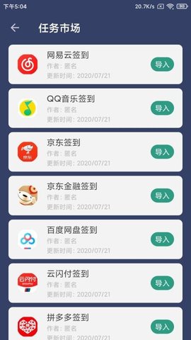 贝利自动点击器永久vip会员版