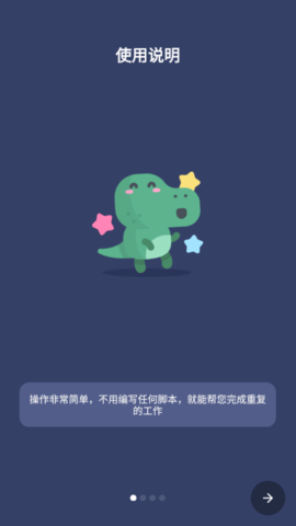 贝利自动点击器破解版