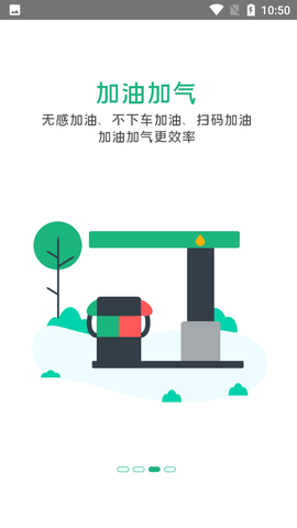 出行南宁公交车扫码APP
