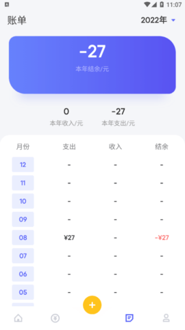 yoyo记账手机版