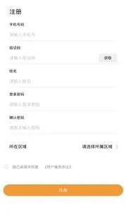 文明枣庄手机客户端2022新版