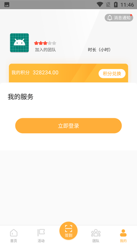 文明枣庄手机客户端2022新版